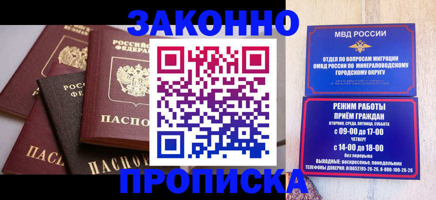 временная регистрация для всех в Яровом